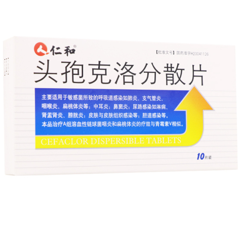 头孢克洛分散片(仁和)包装侧面图2 头孢克洛分散片(仁和)包装侧面图2