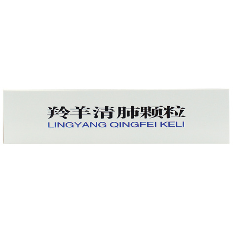 羚羊清肺颗粒(保利)包装侧面图4 羚羊清肺颗粒(保利)包装侧面图4