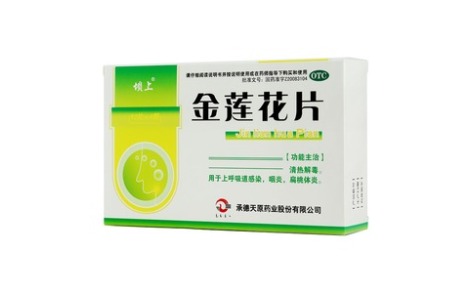 金莲花片(坝上)主图
