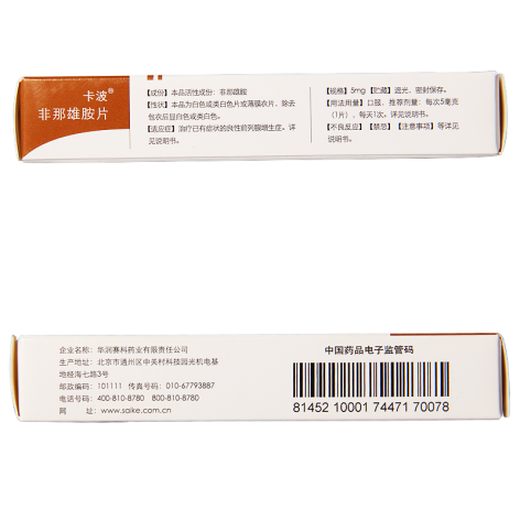 非那雄胺片(卡波)包装侧面图4 非那雄胺片(卡波)包装侧面图4