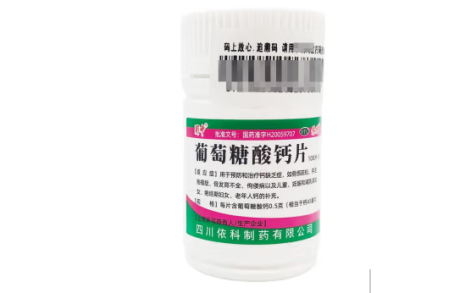 葡萄糖酸钙片(蜀中)主图 葡萄糖酸钙片(蜀中)主图