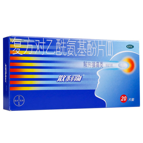 复方对乙酰氨基酚片(Ⅱ)(散利痛)包装主图 复方对乙酰氨基酚片(Ⅱ)(散利痛)包装主图