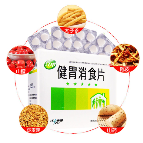 健胃消食片(江中)包装侧面图3 健胃消食片(江中)包装侧面图3