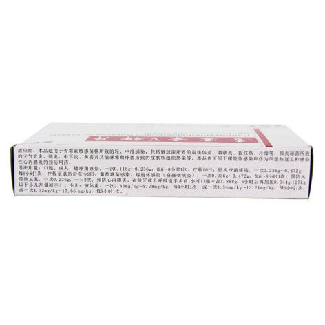 青霉素V钾片(金石)包装侧面图3 青霉素V钾片(金石)包装侧面图3