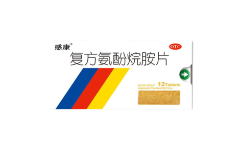 复方氨酚烷胺片(感康)主图 复方氨酚烷胺片(感康)主图