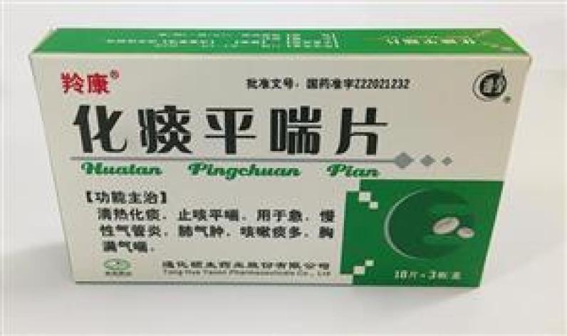 化痰平喘片(羚康)包装主图 化痰平喘片(羚康)包装主图