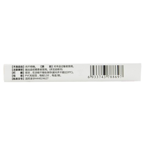三磷酸腺苷二钠片(南国)包装侧面图2 三磷酸腺苷二钠片(南国)包装侧面图2