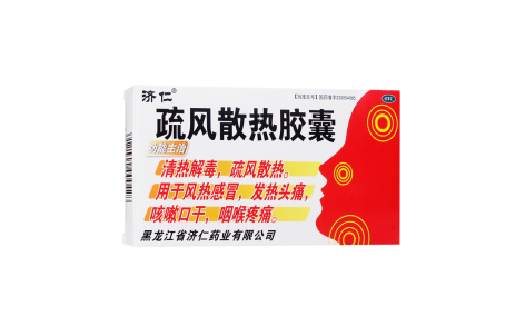 疏风散热胶囊(济仁)主图 疏风散热胶囊(济仁)主图