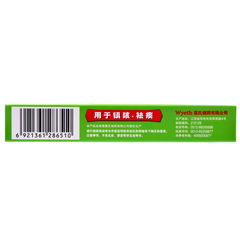 愈美片(惠菲宣)包装侧面图2 愈美片(惠菲宣)包装侧面图2