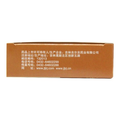 降糖舒丸(吉尔吉)包装侧面图3 降糖舒丸(吉尔吉)包装侧面图3