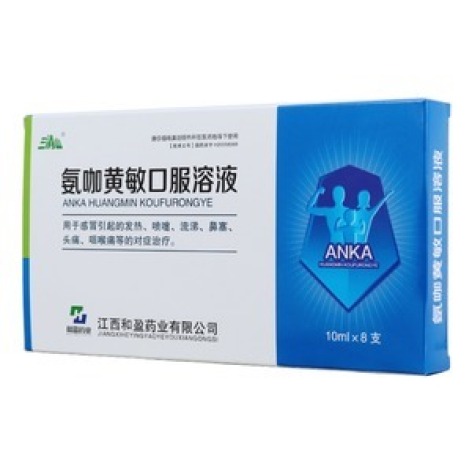 氨咖黄敏口服溶液(三清山)包装主图 氨咖黄敏口服溶液(三清山)包装主图