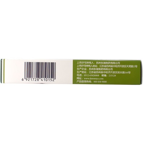 苯磺酸左氨氯地平片(安美平)包装侧面图3 苯磺酸左氨氯地平片(安美平)包装侧面图3