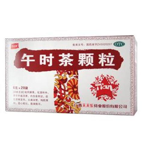 午时茶颗粒(天天樂)包装主图 午时茶颗粒(天天樂)包装主图