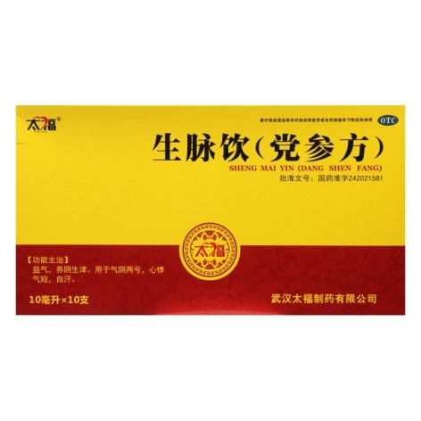 生脉饮(党参方)(太福)包装侧面图3 生脉饮(党参方)(太福)包装侧面图3