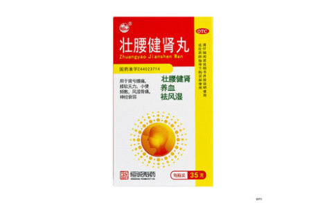 壮腰健肾丸(恒诚制药)主图