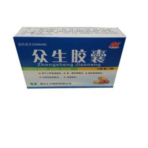 众生胶囊(汇中)包装主图