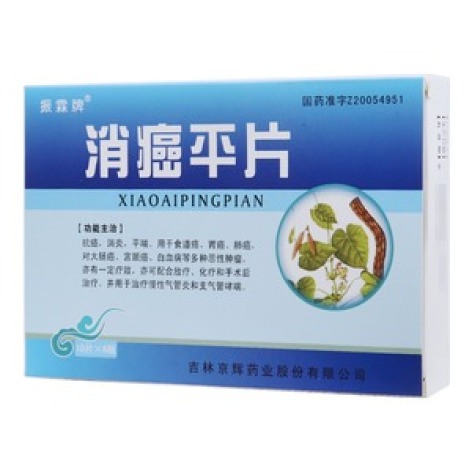 通关藤片(振霖)包装主图 通关藤片(振霖)包装主图