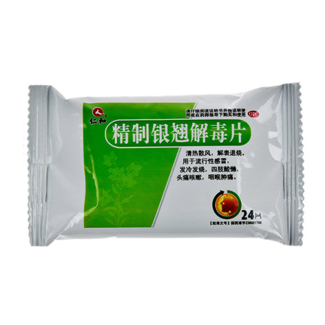 精制银翘解毒片(仁和)包装侧面图3 精制银翘解毒片(仁和)包装侧面图3