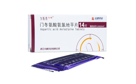 门冬氨酸氨氯地平片(力斯得)主图 门冬氨酸氨氯地平片(力斯得)主图