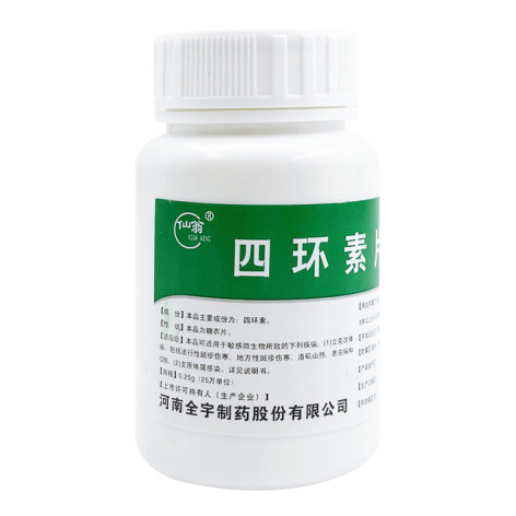 四环素片(仙翁)包装主图 四环素片(仙翁)包装主图