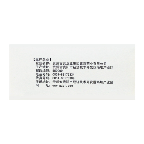 补肾强身胶囊(百灵鸟)包装侧面图3