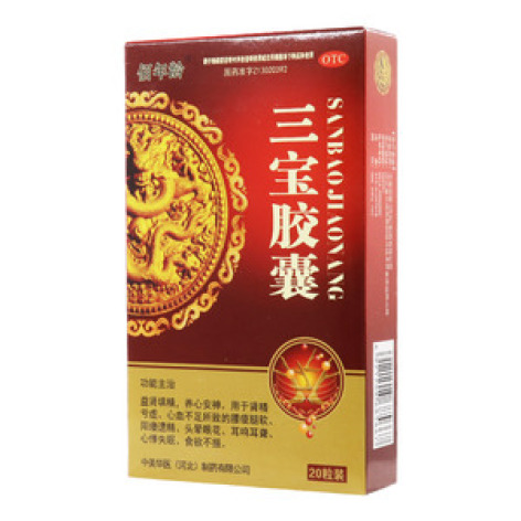 三宝胶囊(佰年龄)包装主图 三宝胶囊(佰年龄)包装主图