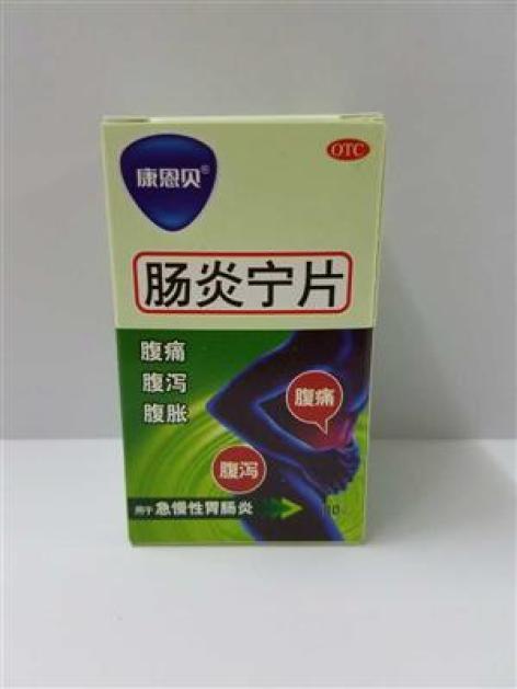 肠炎宁片(康恩贝)包装主图 肠炎宁片(康恩贝)包装主图