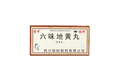 六味地黄丸(蜀中)主图 六味地黄丸(蜀中)主图