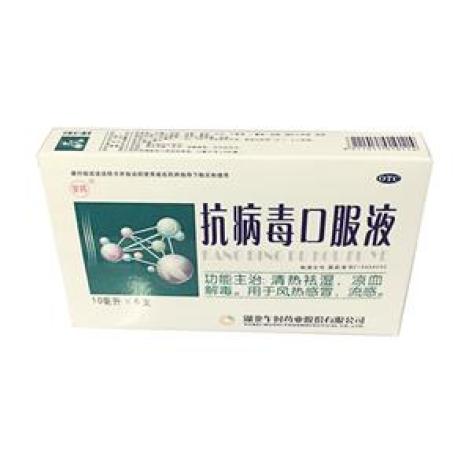 抗病毒口服液(午时)包装主图 抗病毒口服液(午时)包装主图