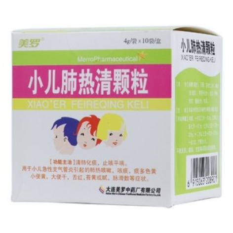 小儿肺热清颗粒(美罗)包装主图