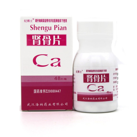 肾骨片(海纳)包装侧面图2 肾骨片(海纳)包装侧面图2