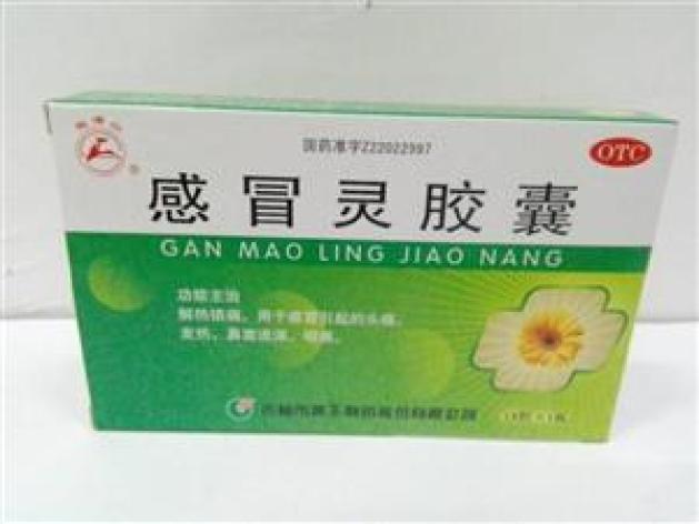 感冒灵胶囊(龙虎山)包装主图 感冒灵胶囊(龙虎山)包装主图