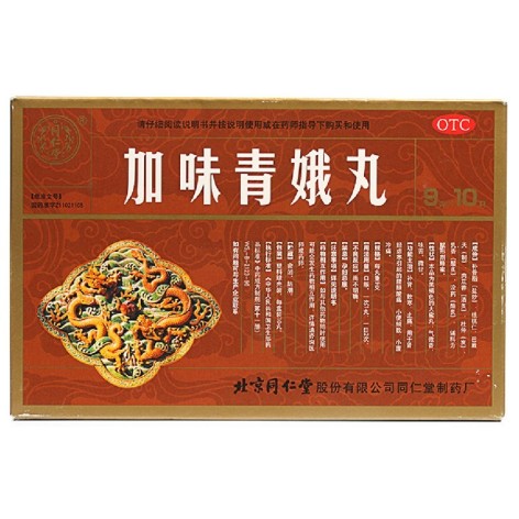 加味青娥丸(同仁堂)包装主图 加味青娥丸(同仁堂)包装主图