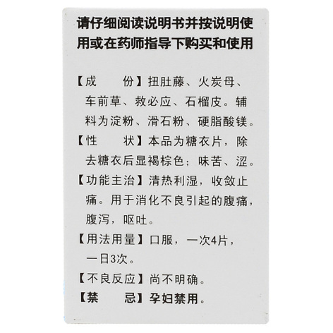 腹可安片(花城)包装侧面图2 腹可安片(花城)包装侧面图2