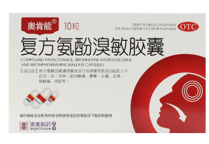 复方氨酚溴敏胶囊(奥肯能)包装主图 复方氨酚溴敏胶囊(奥肯能)包装主图