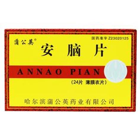 安脑片(蒲公英)包装主图 安脑片(蒲公英)包装主图