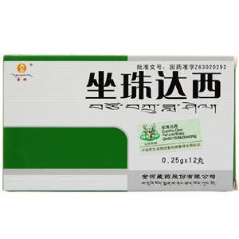 坐珠达西(金诃)包装主图