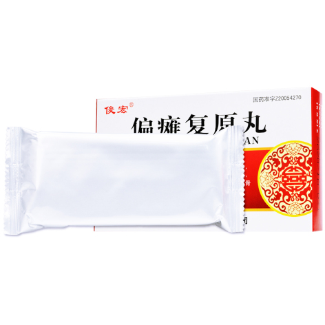 偏瘫复原丸(俊宏)包装侧面图2 偏瘫复原丸(俊宏)包装侧面图2