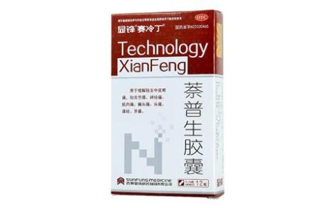 萘普生胶囊(赛冷丁)主图 萘普生胶囊(赛冷丁)主图