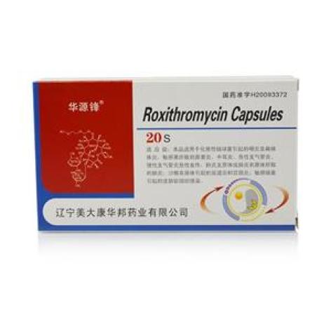 罗红霉素胶囊(盛杰奥)包装主图 罗红霉素胶囊(盛杰奥)包装主图