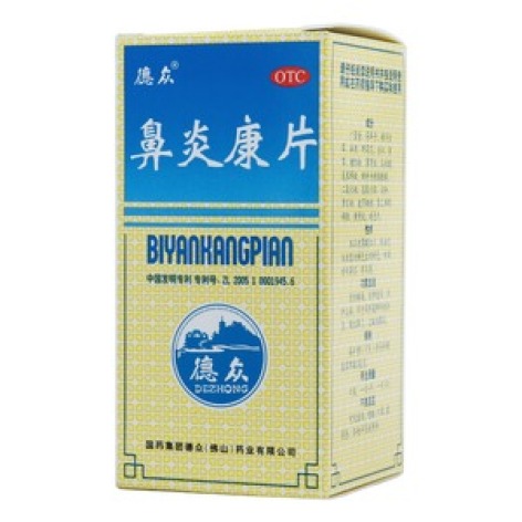 鼻炎康片(德众)包装主图 鼻炎康片(德众)包装主图