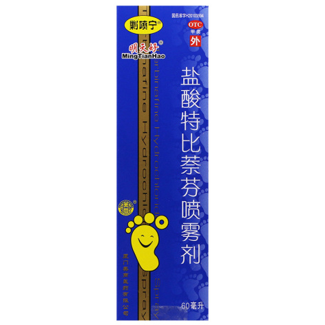 盐酸特比萘芬喷雾剂(剿喷宁)包装主图