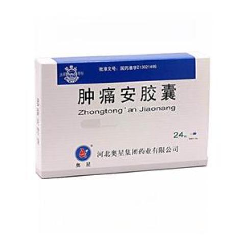 肿痛安胶囊(奥星)包装主图