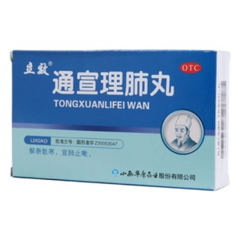 通宣理肺丸(立效)包装主图 通宣理肺丸(立效)包装主图