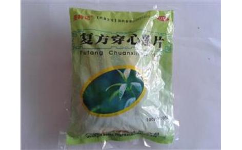 复方穿心莲片(圣特记)主图