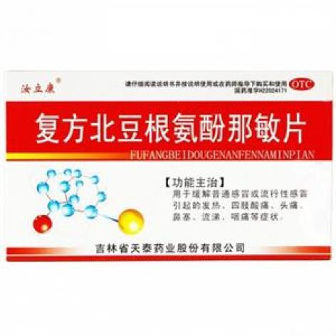 复方北豆根氨酚那敏片(天泰)包装主图 复方北豆根氨酚那敏片(天泰)包装主图