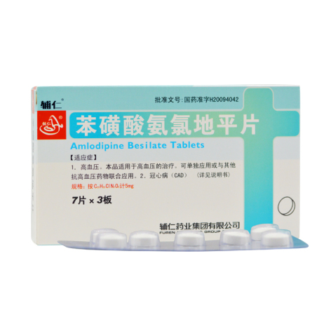 苯磺酸氨氯地平片(辅仁)包装侧面图3 苯磺酸氨氯地平片(辅仁)包装侧面图3