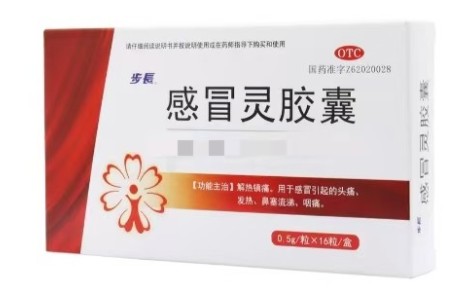 感冒灵胶囊(和盛堂)主图 感冒灵胶囊(和盛堂)主图