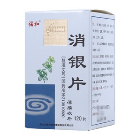 消银片(福和)包装主图 消银片(福和)包装主图