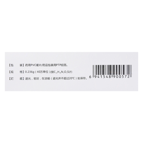 青霉素V钾胶囊(川立舒)包装侧面图4 青霉素V钾胶囊(川立舒)包装侧面图4